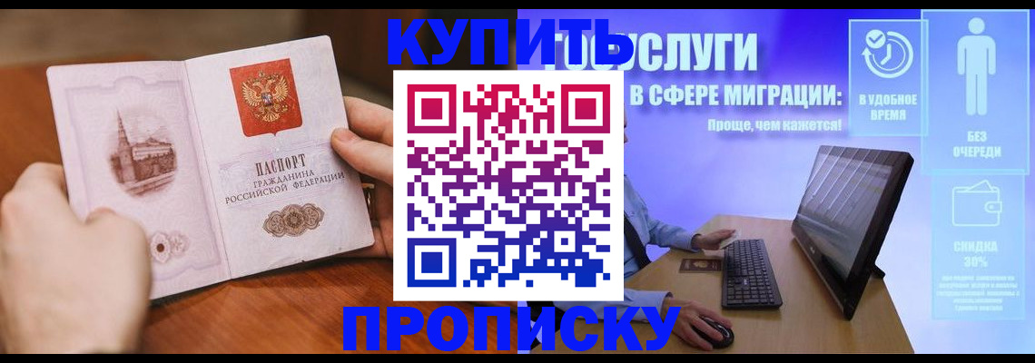 временная регистрация поиск в Свободном