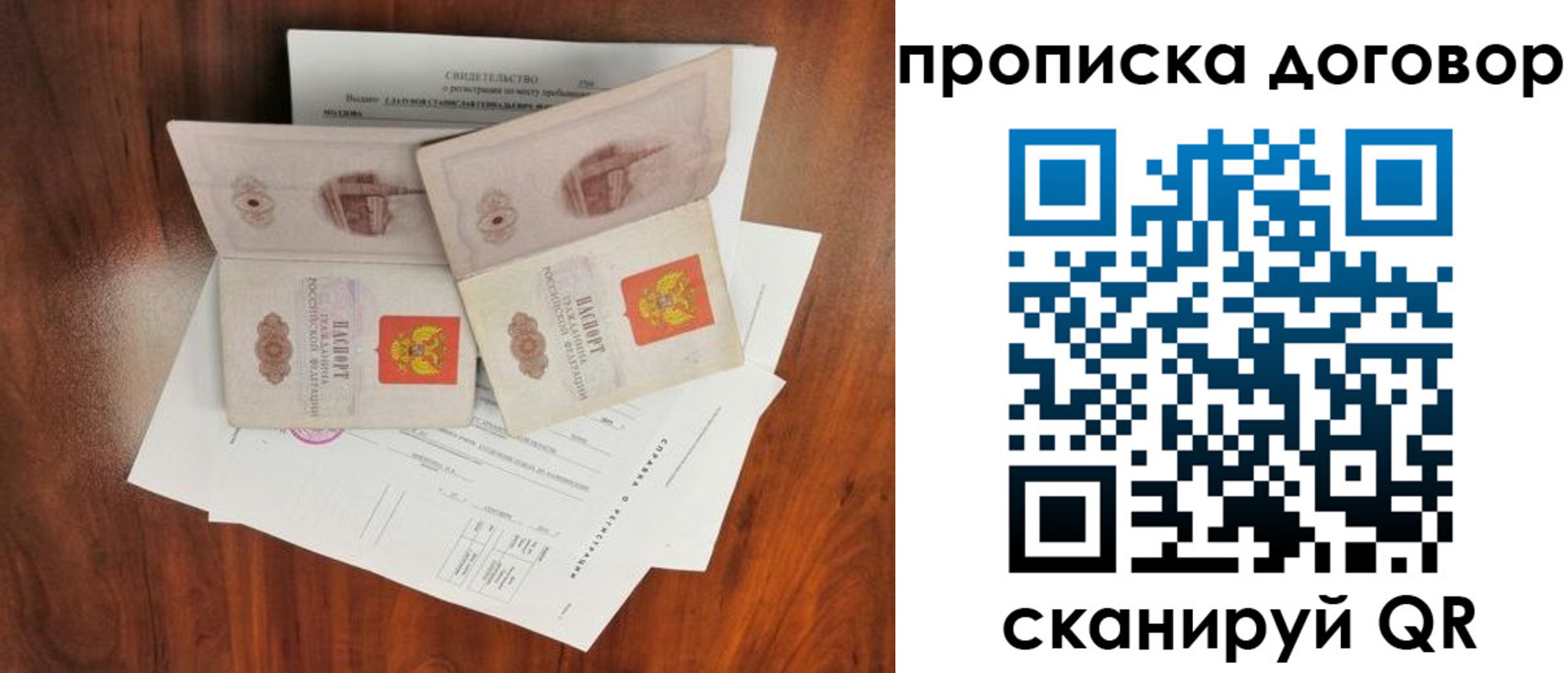 прописка для кредита в Свободном