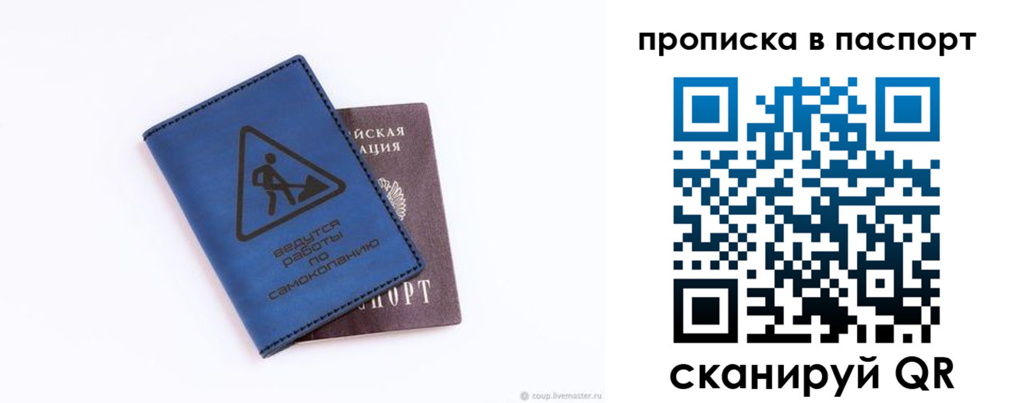 временная регистрация надежно в Свободном