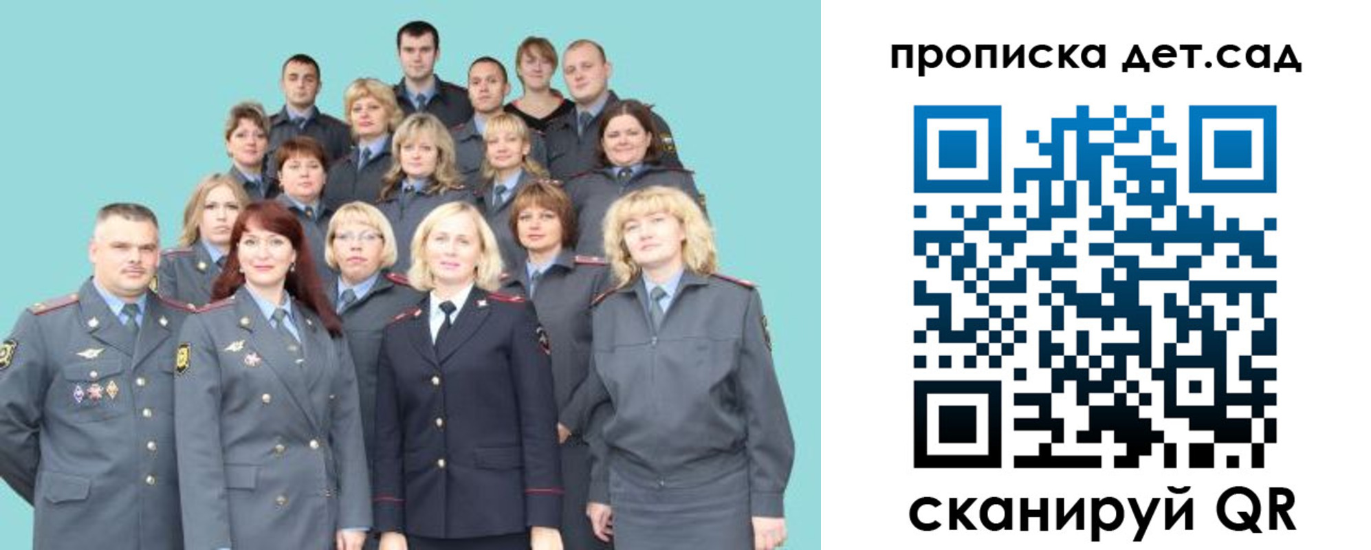 прописка для военкомата в Свободном