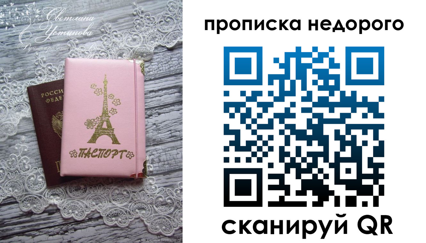прописка для кредита в Свободном