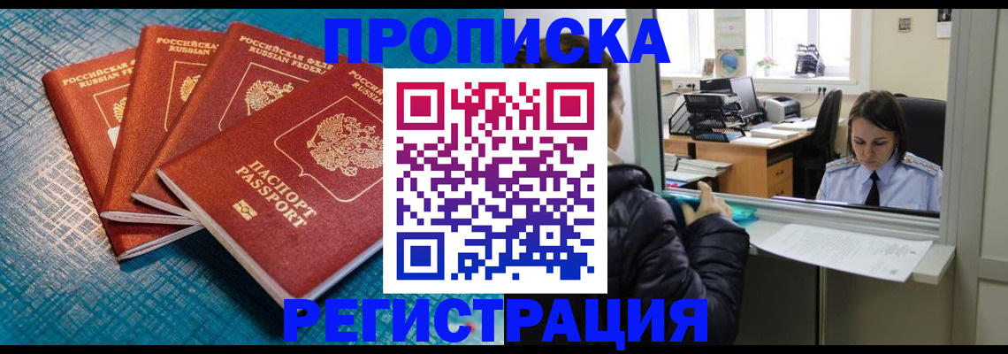 регистрация для дет. сада в Свободном