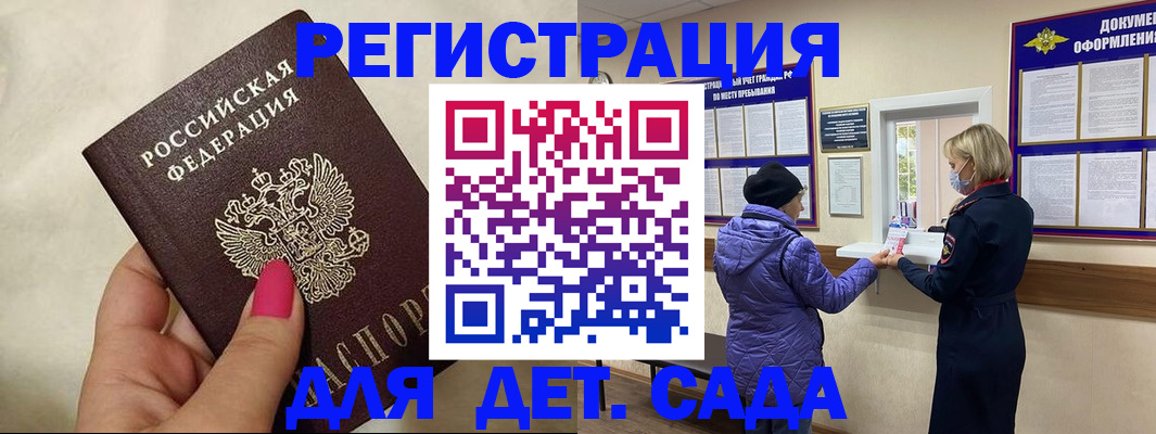 временная регистрация поиск в Свободном